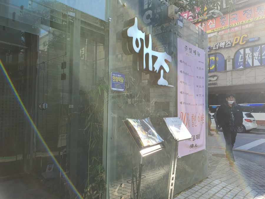해조플라워 이미지