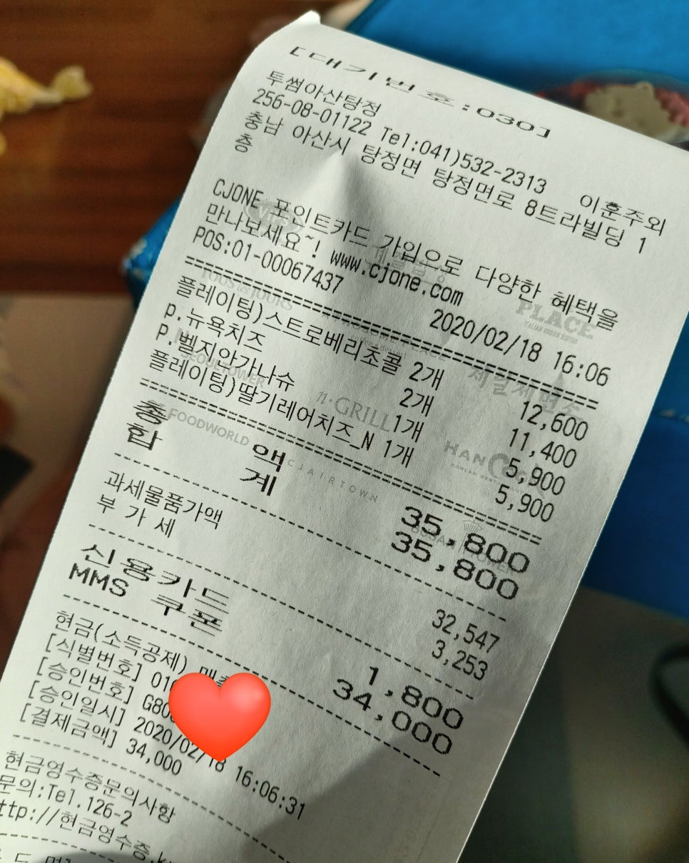 투썸플레이스아산탕정 이미지