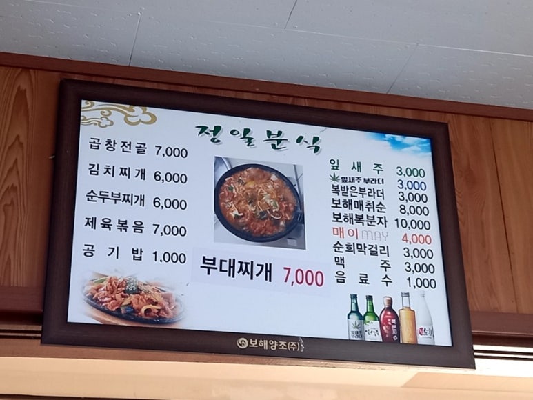 정일분식 이미지