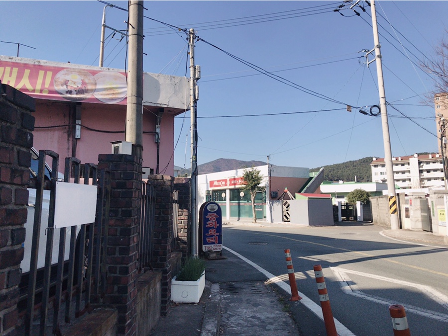 지족반점 이미지