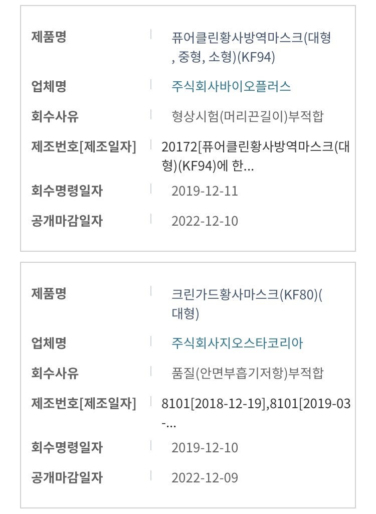 주식회사 크린바이오 이미지