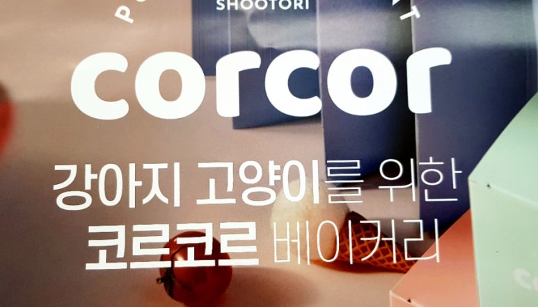 베이커리 강서점 이미지