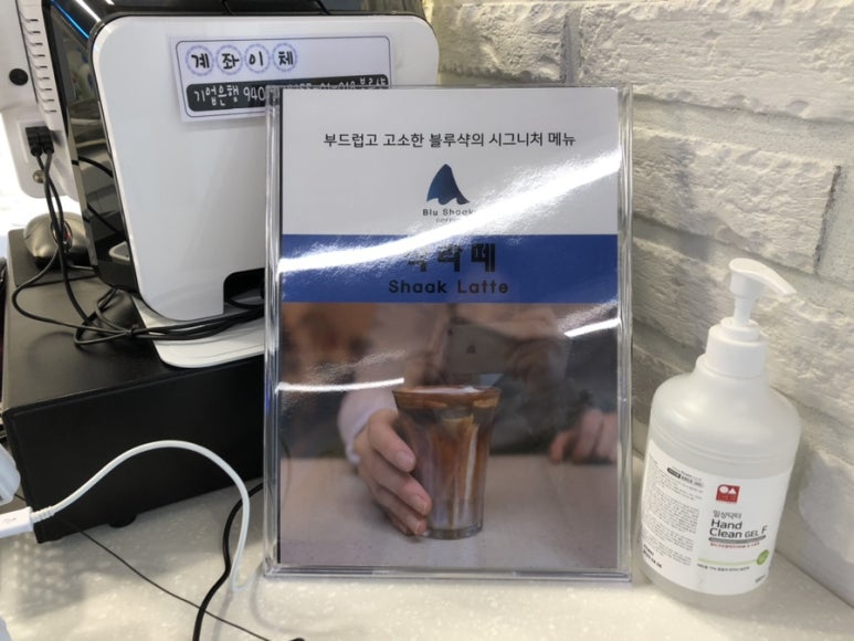 블루샥커피세종 이미지