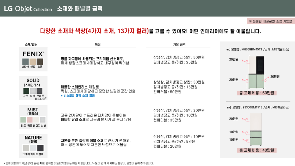 오브제 이미지