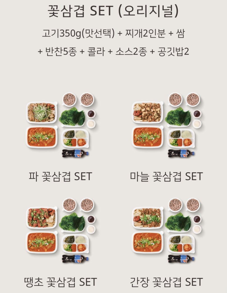 김충기 꽃삼겹 이미지