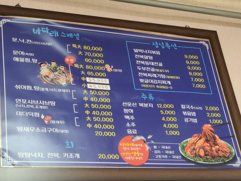 바다래해물찜 이미지