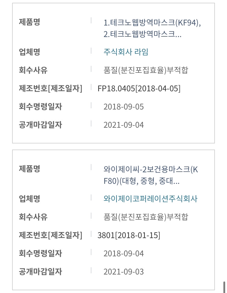 주식회사 뉴웰빙 이미지