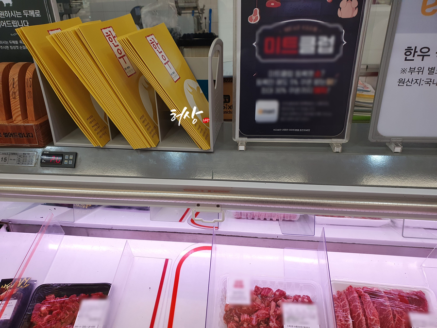 제일정육코너 이미지