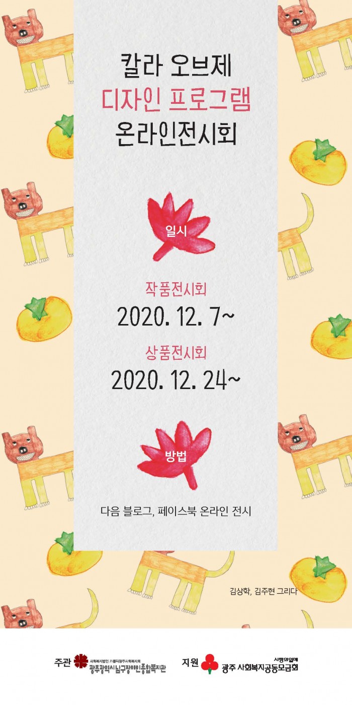 오브제 디자인 이미지