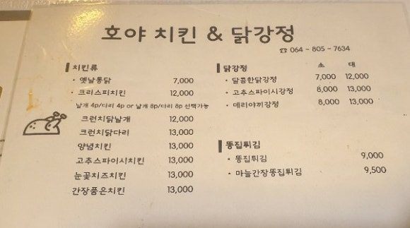 호야야식 이미지
