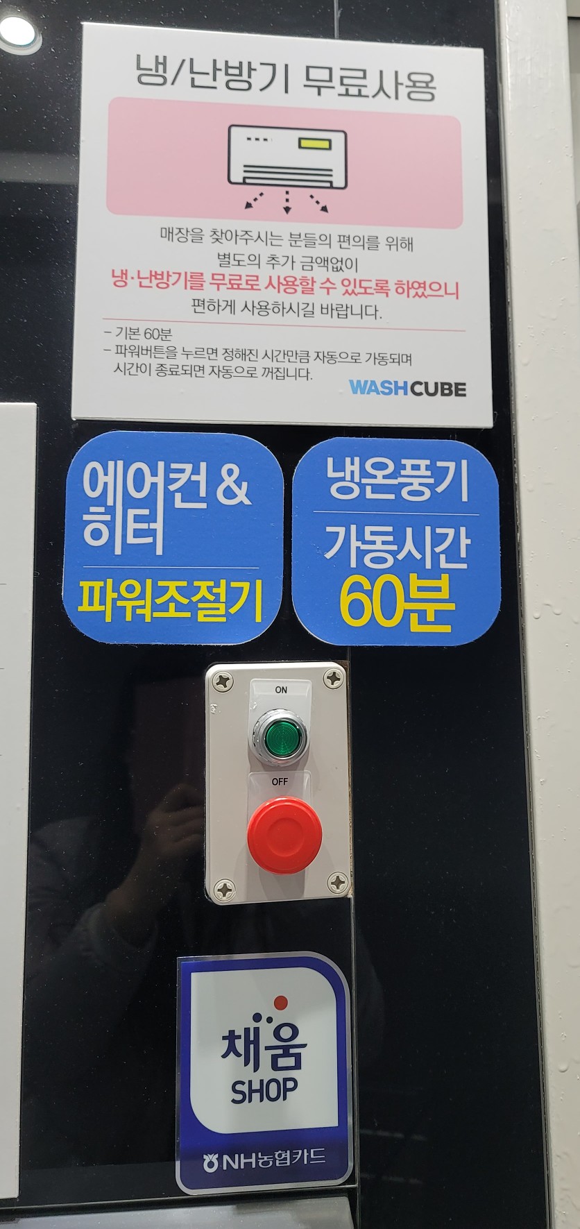 정왕세탁 이미지