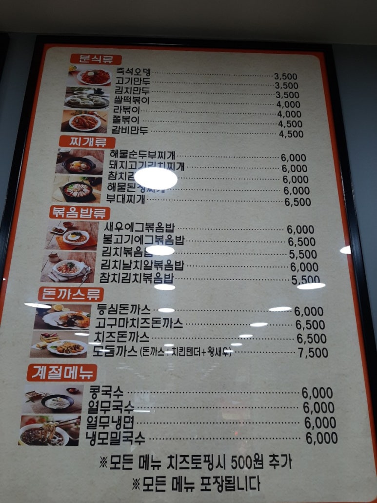토마토김밥구로 이미지