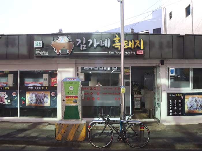 김가네 이미지