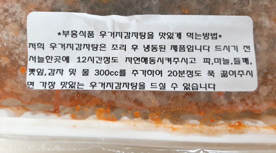 부흥식품 이미지