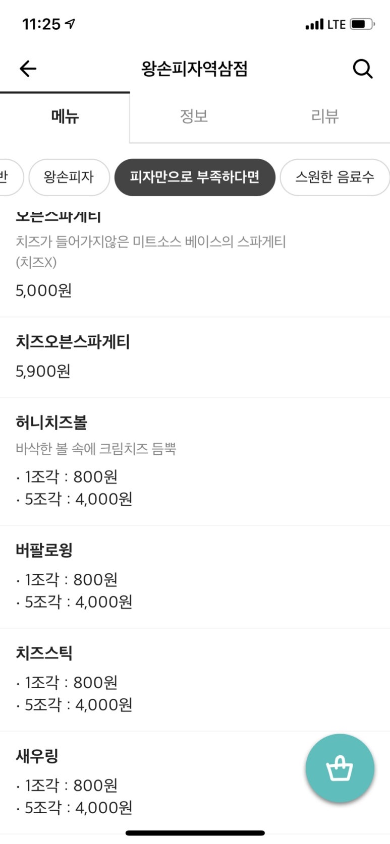 왕손피자 이미지