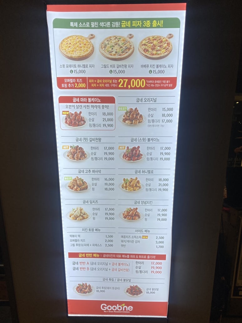 굽네치킨서충주 이미지
