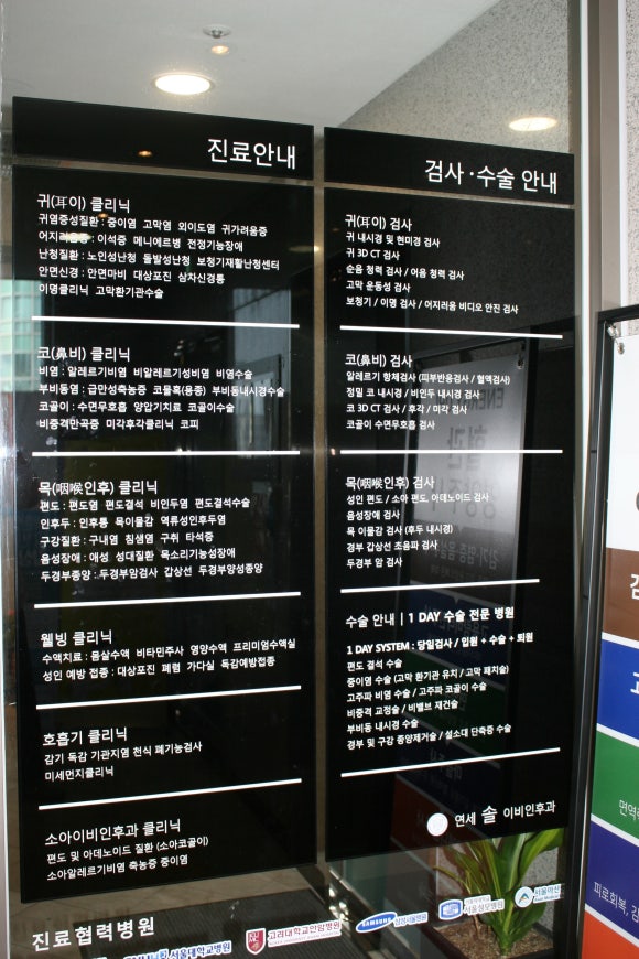고이비인후과 이미지