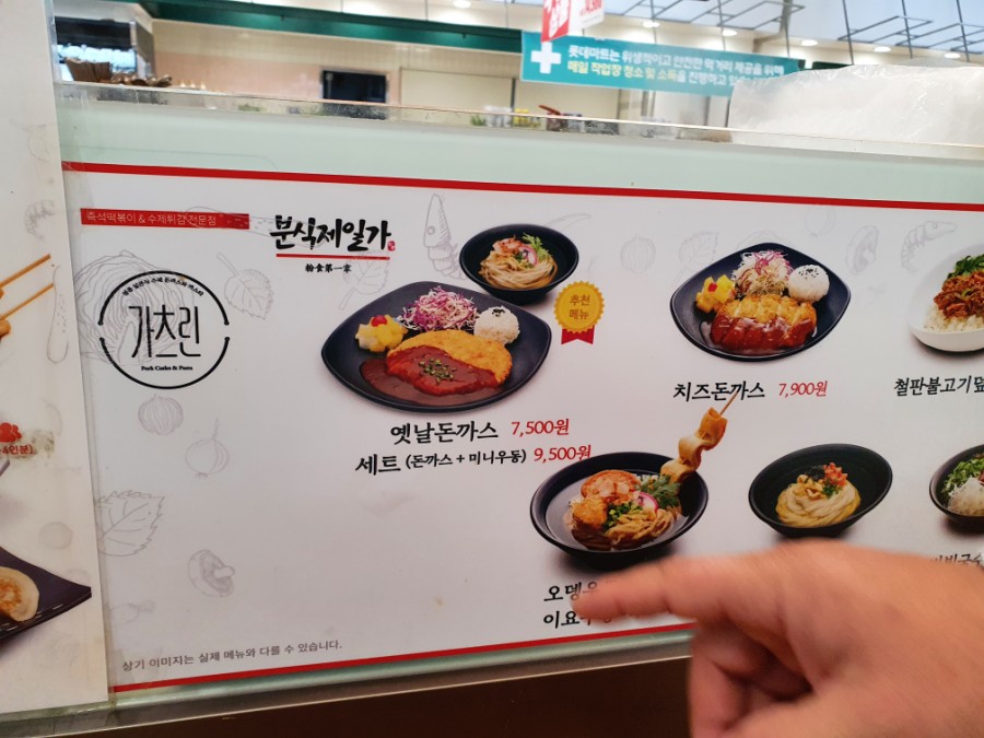분식제일가 이미지