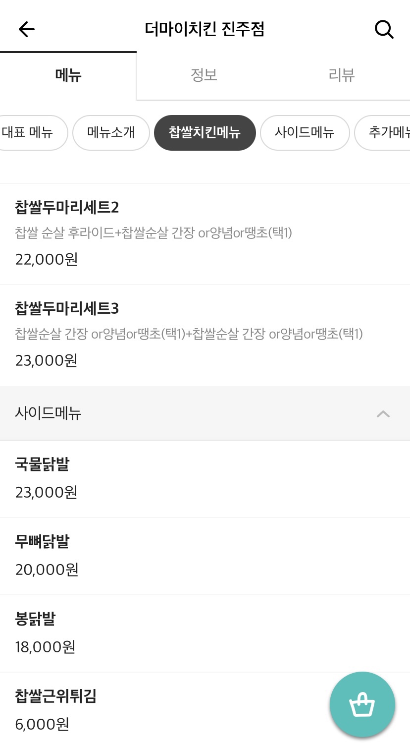 더마이치킨 이미지