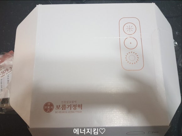 보름기정떡 이미지
