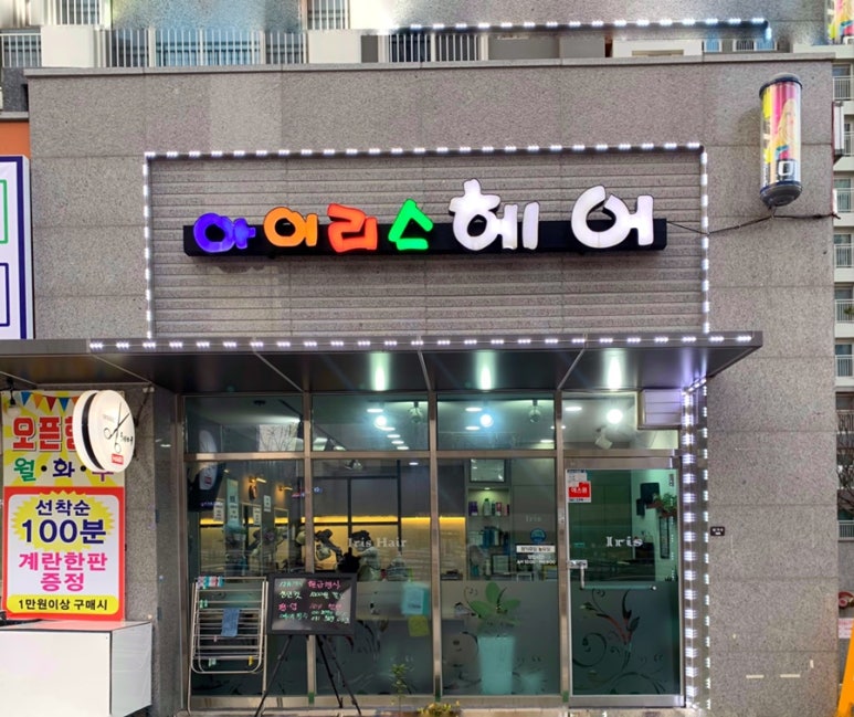 스위첸헤어샵 이미지