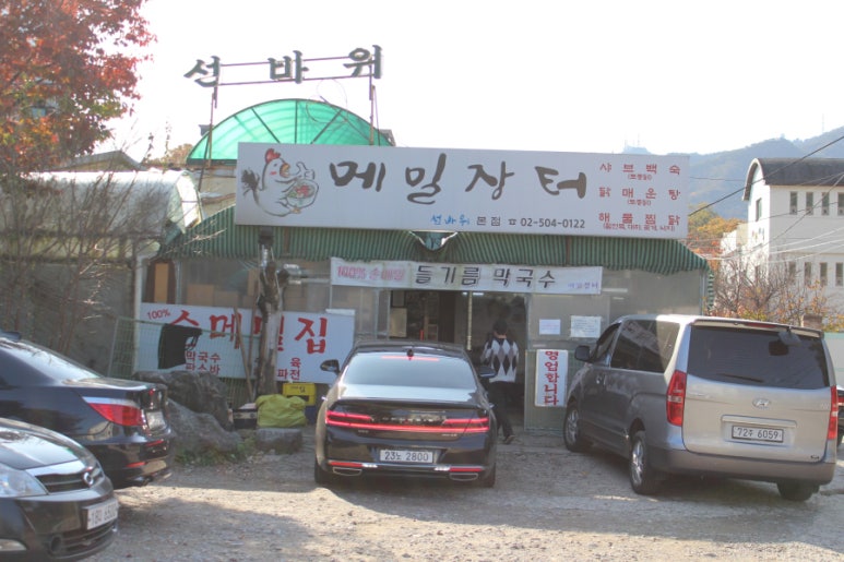 유명장터국수 이미지