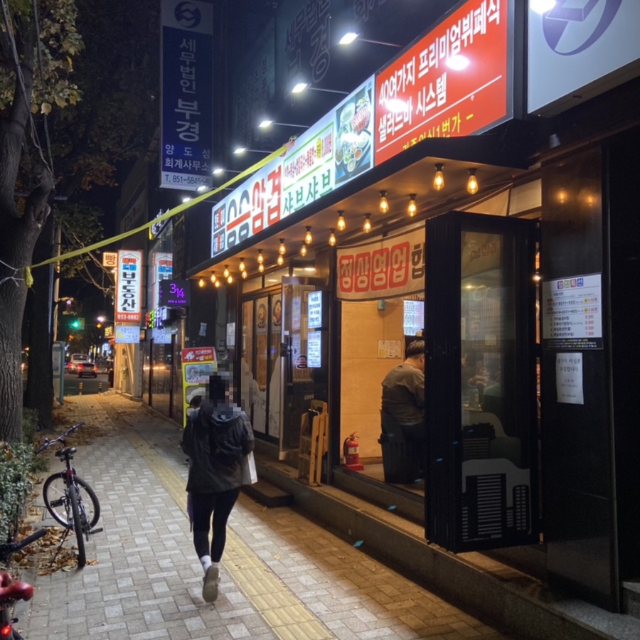 승승(연산2호점) 이미지