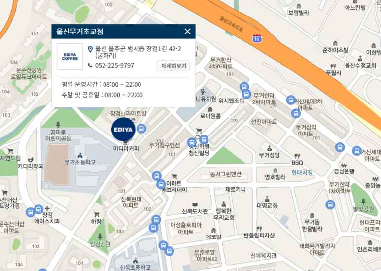 이디야커피 울산무거초교점 이미지