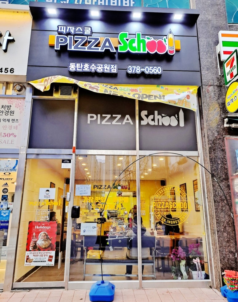 피자스쿨 동탄호수공원 이미지