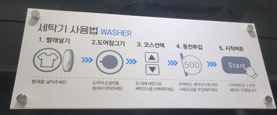 정왕세탁 이미지