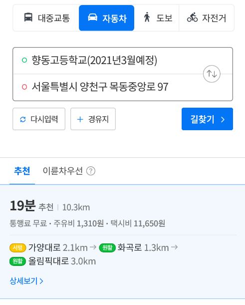 향동고등학교 이미지