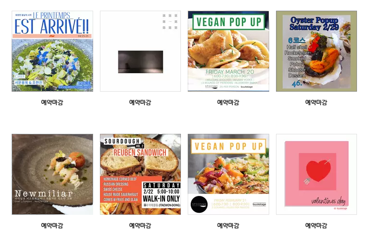 북다이닝북스테이지 이미지