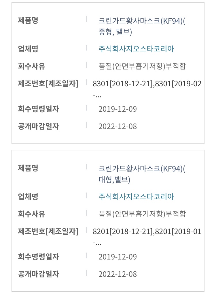 주식회사 크린바이오 이미지