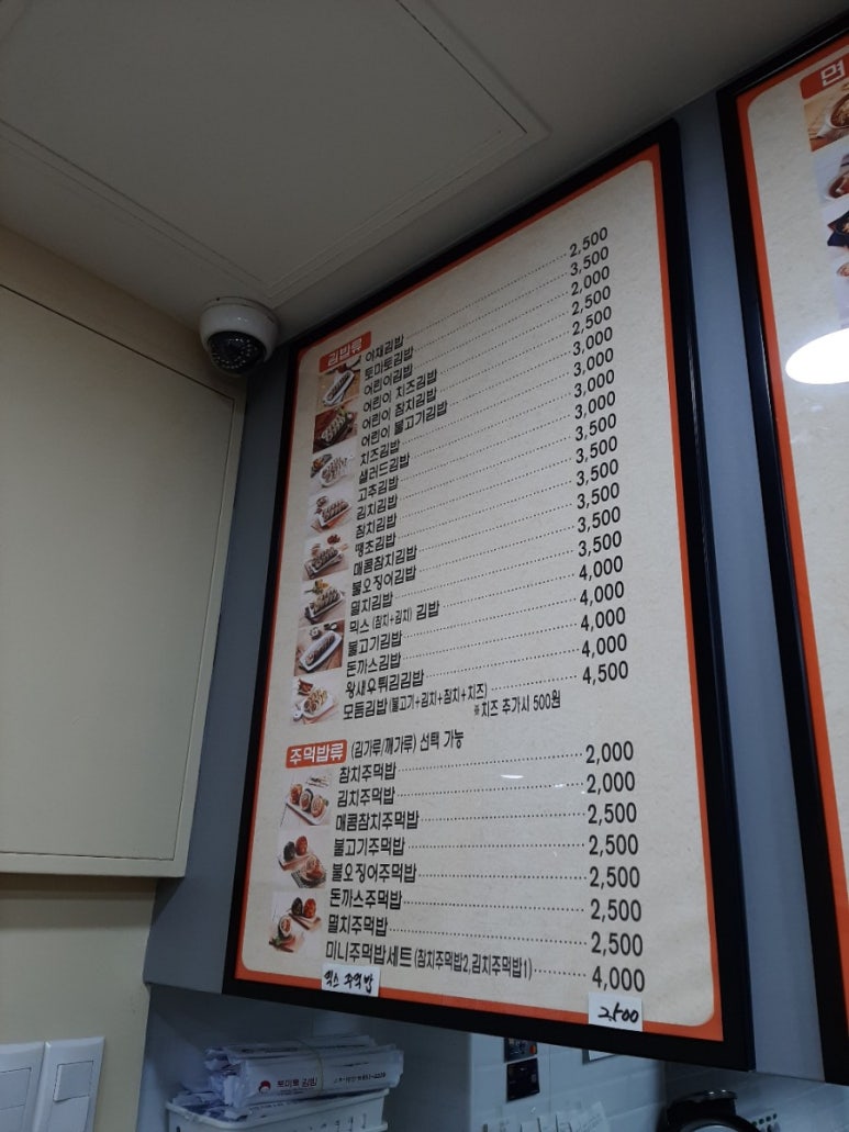 토마토김밥구로 이미지