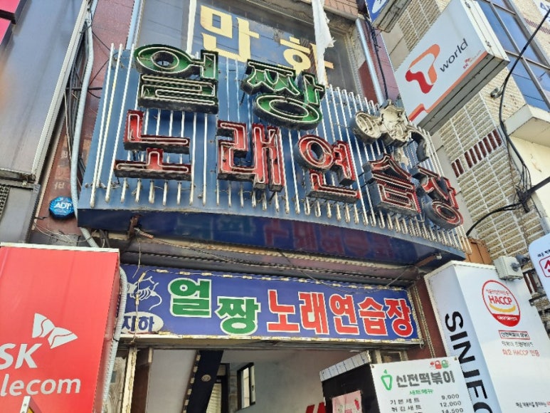 얼짱노래연습장 이미지