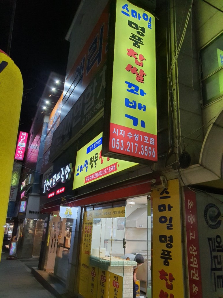 88찹쌀꽈배기도넛츠 이미지