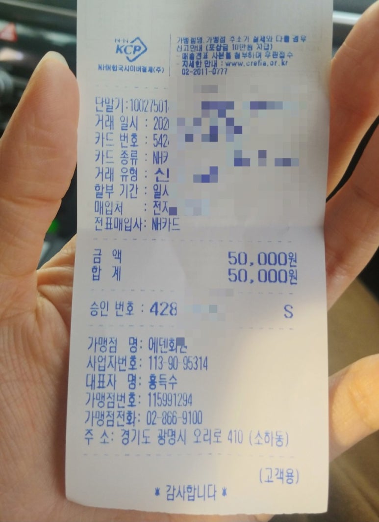 에덴꽃화원 이미지