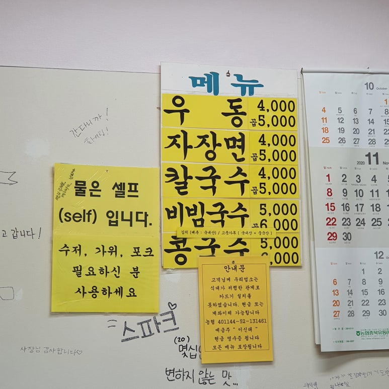 용정당우동 이미지