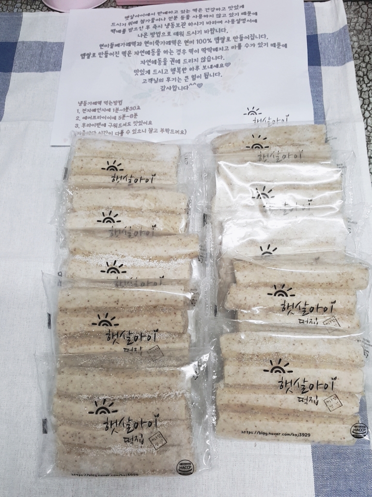햇살아이영농조합법인 이미지