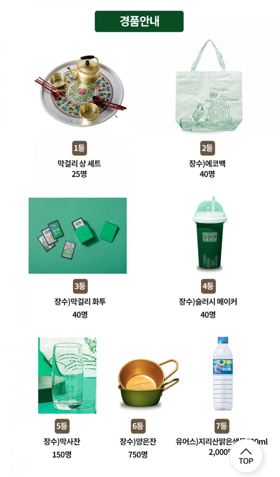 장수수육 이미지