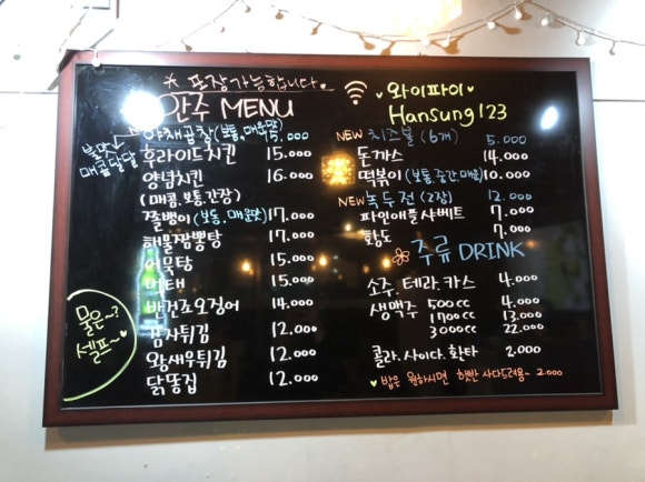 한성호프 이미지