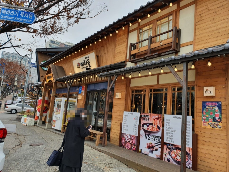 이차돌울산대공원점 이미지
