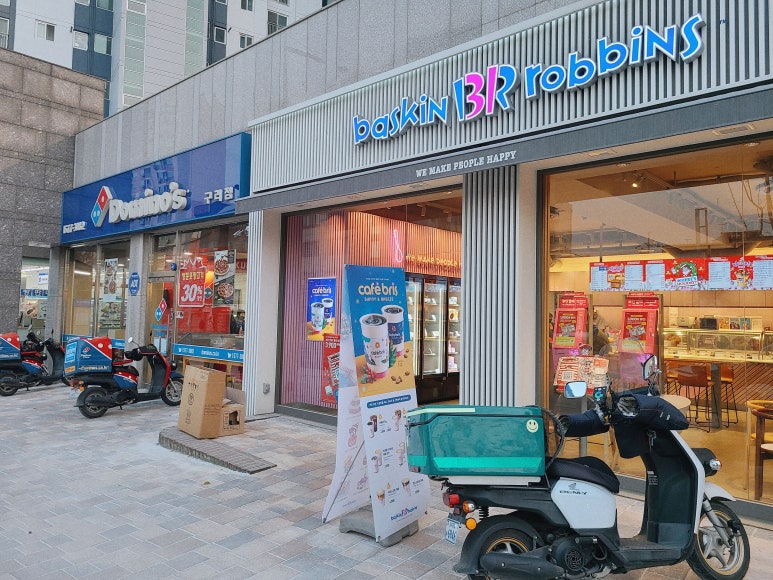 베스킨라빈스구리검배 이미지