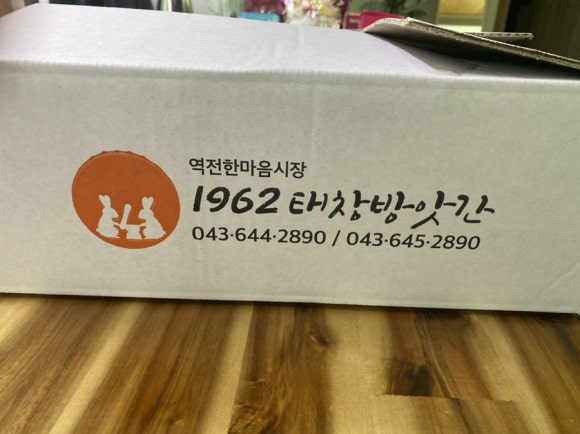 태창떡방앗간 이미지