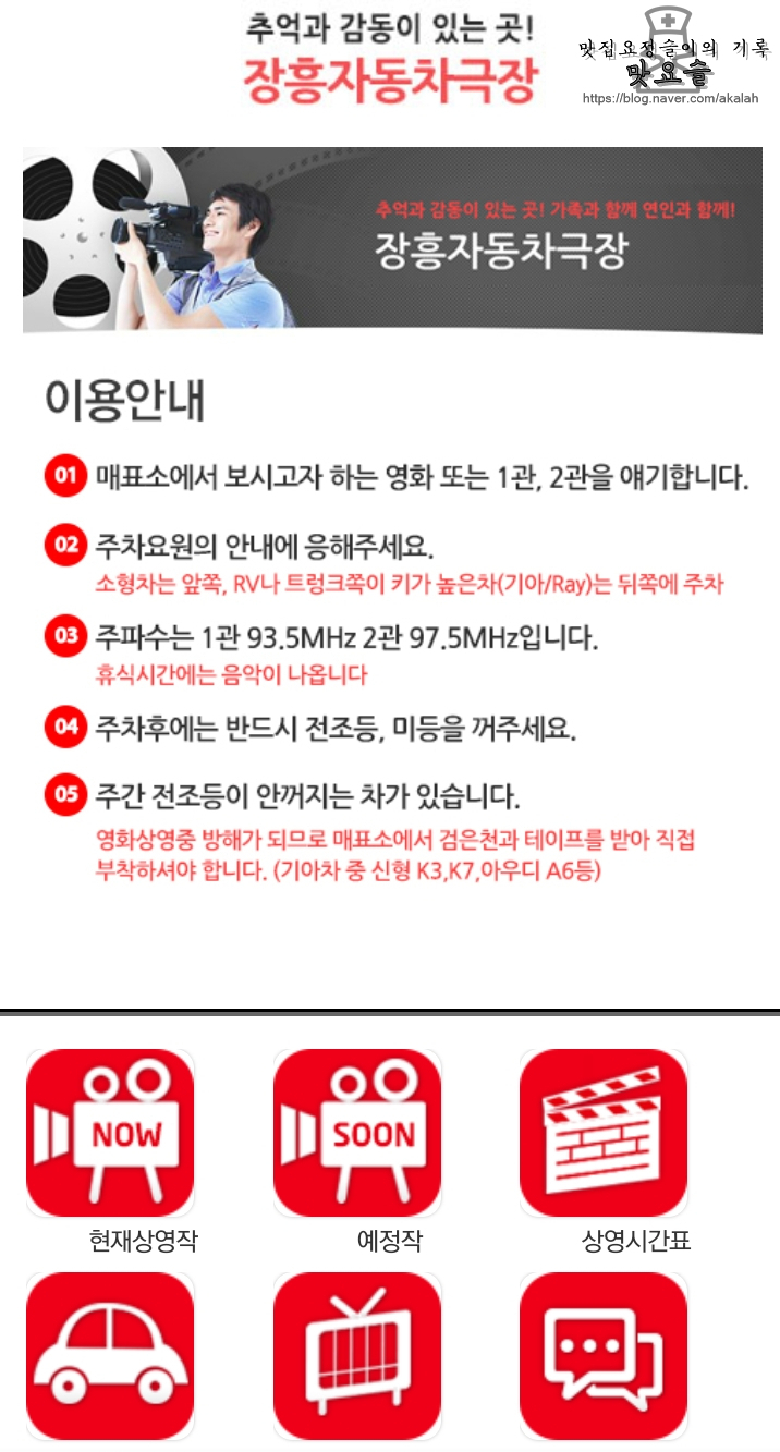 장흥 자동차극장 2관 이미지