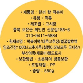 한끼떡볶이 이미지