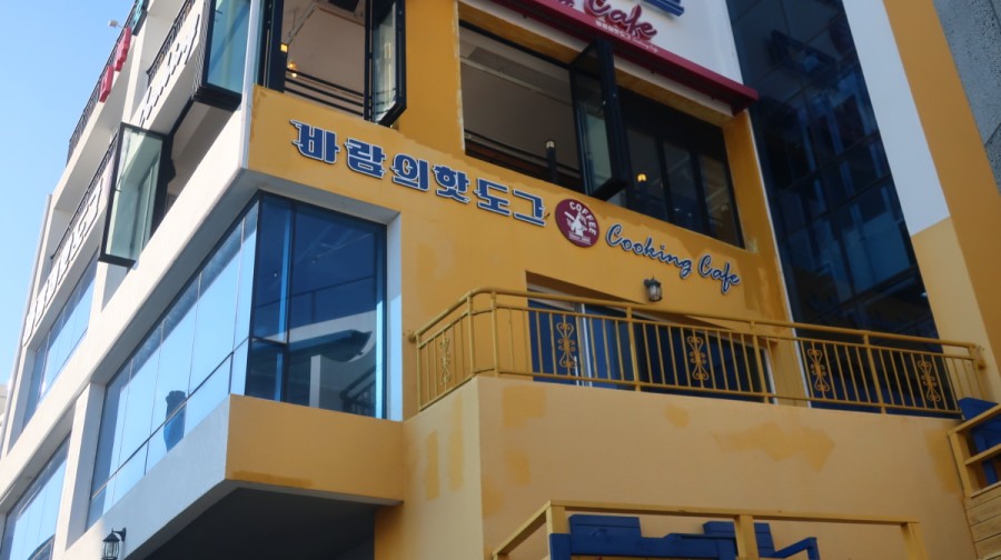 바람의핫도그동피랑점 이미지