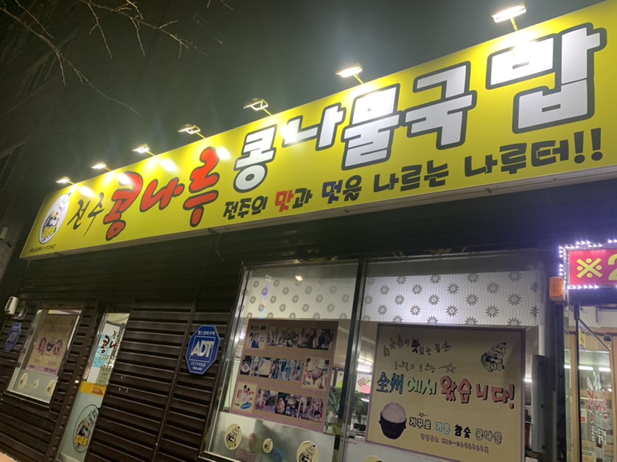 콩나루푸드 이미지