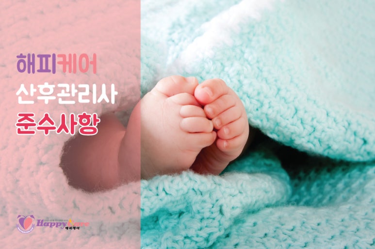 (강동송파)해피케어 이미지