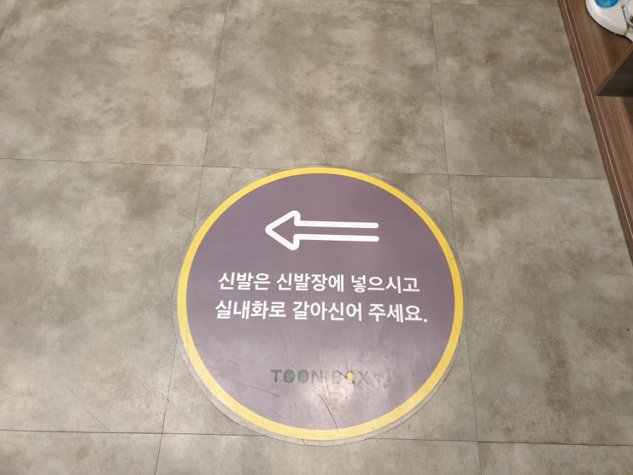 툰박스 이미지